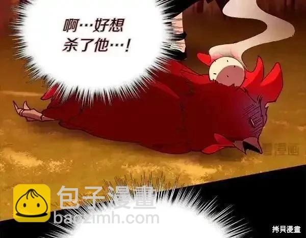 飛雷刀 - 第193話(1/5) - 8