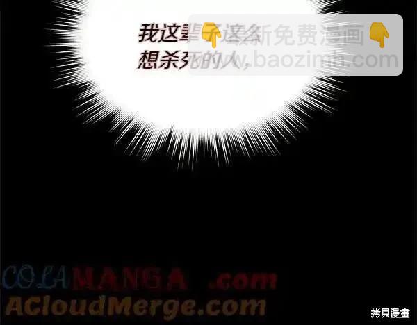 飛雷刀 - 第193話(1/5) - 1