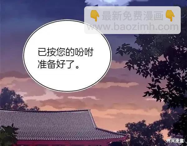 飛雷刀 - 第193話(1/5) - 8