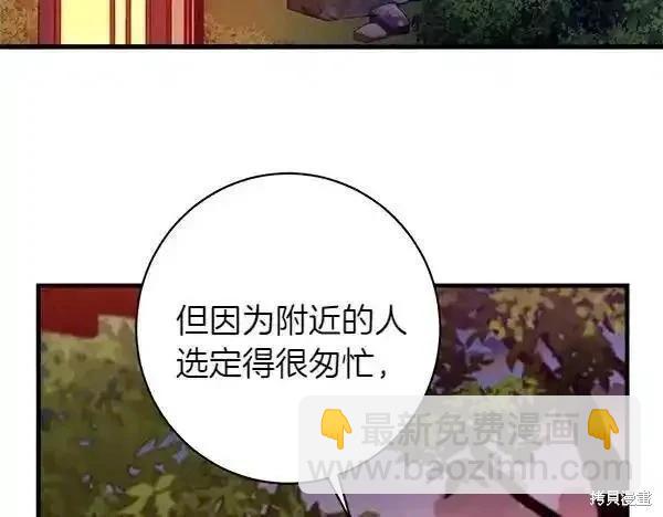 飛雷刀 - 第193話(1/5) - 2