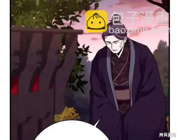 飛雷刀 - 第193話(1/5) - 3