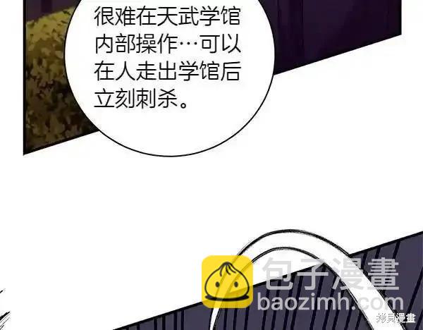 飛雷刀 - 第193話(1/5) - 4