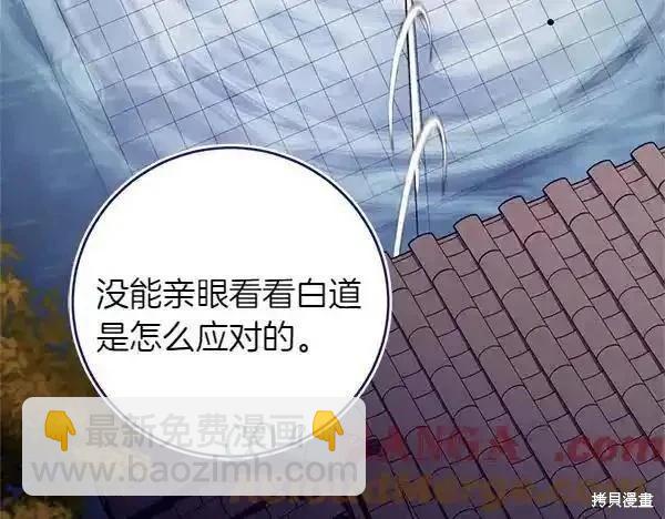 飛雷刀 - 第193話(1/5) - 1