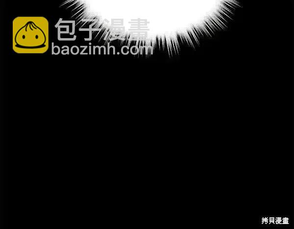 飛雷刀 - 第193話(1/5) - 6
