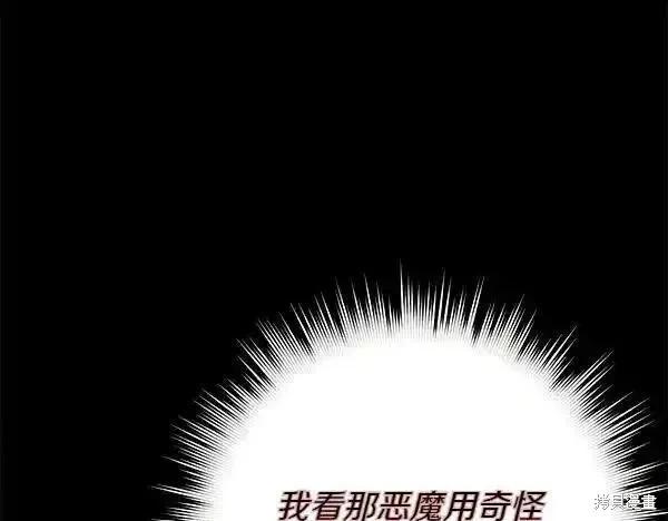 飛雷刀 - 第193話(1/5) - 7