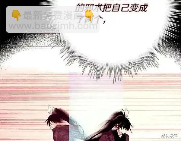 飛雷刀 - 第193話(1/5) - 8