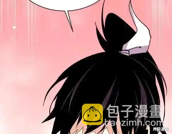 飛雷刀 - 第195話(1/5) - 6