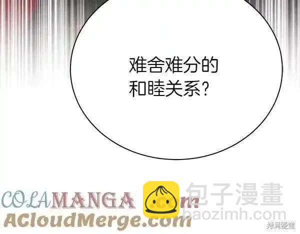 飛雷刀 - 第195話(1/5) - 1