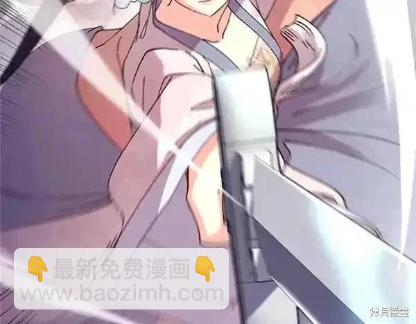 飛雷刀 - 第195話(1/5) - 4