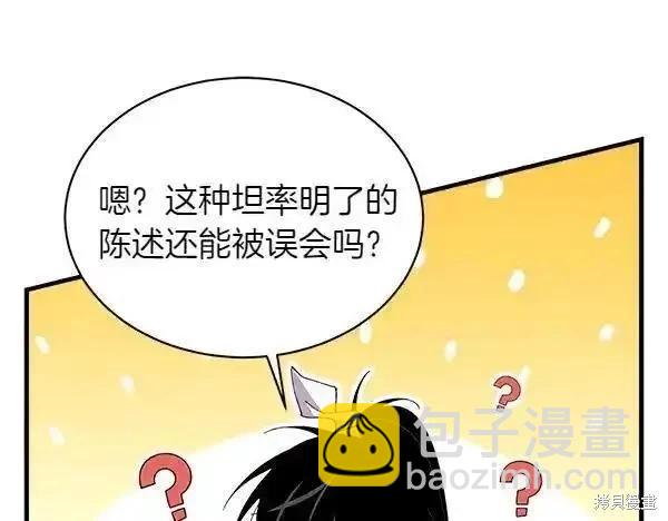 飛雷刀 - 第195話(1/5) - 4
