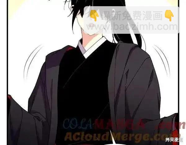 飛雷刀 - 第195話(1/5) - 5