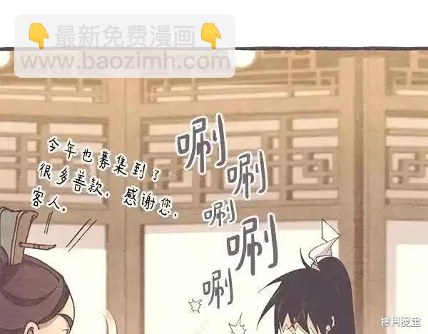 飛雷刀 - 第195話(1/5) - 7