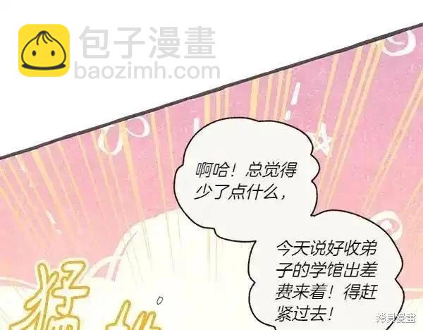 飛雷刀 - 第195話(1/5) - 2
