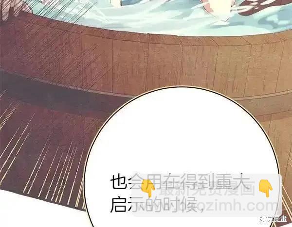 飛雷刀 - 第195話(1/5) - 4