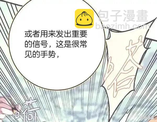 飛雷刀 - 第195話(1/5) - 6
