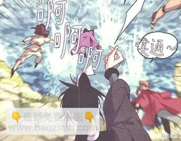 飛雷刀 - 第195話(1/5) - 7