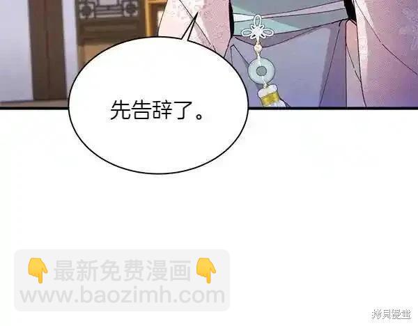 飛雷刀 - 第195話(1/5) - 4
