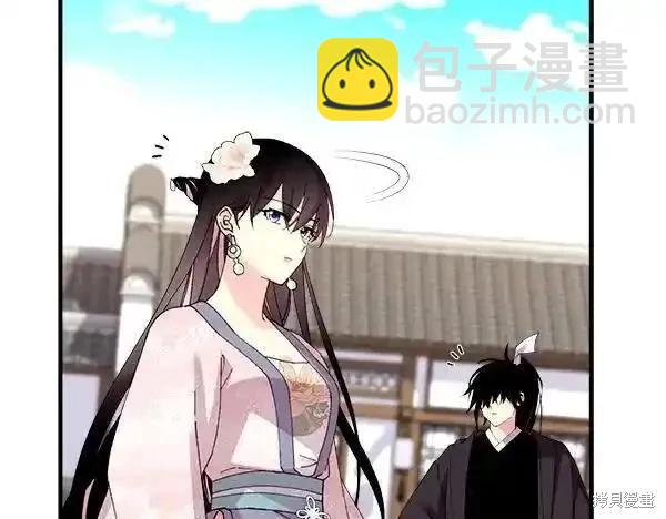 飛雷刀 - 第195話(1/5) - 6