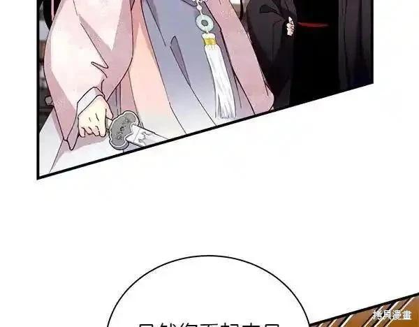 飛雷刀 - 第195話(1/5) - 7