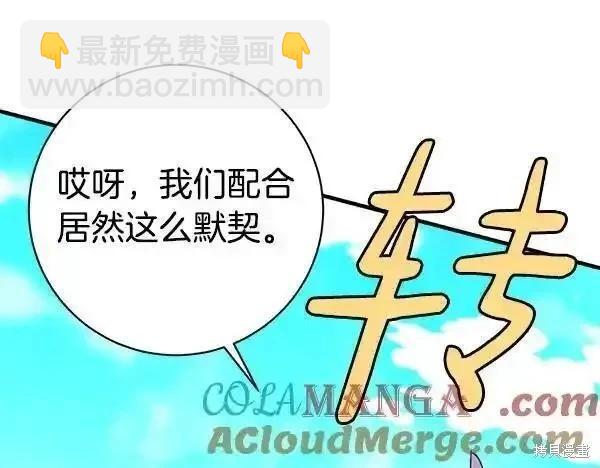 飛雷刀 - 第195話(1/5) - 5