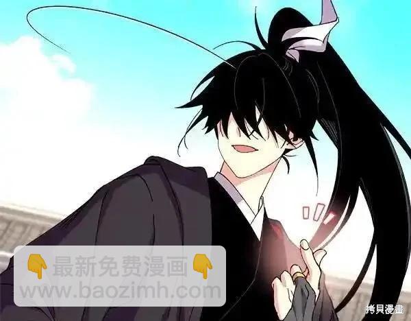 飛雷刀 - 第195話(1/5) - 6