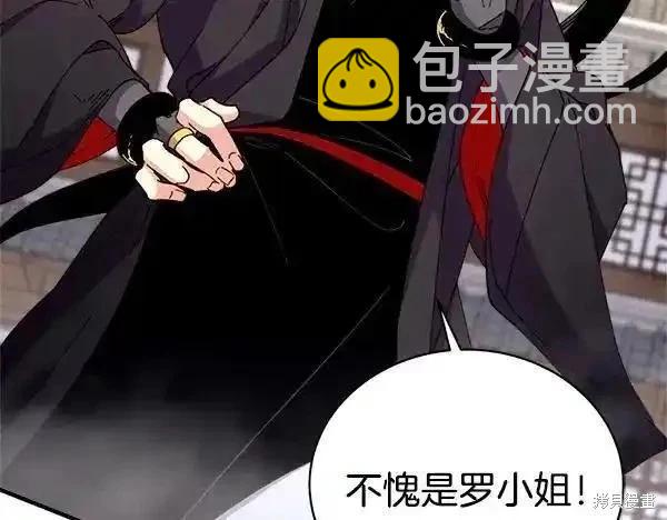 飛雷刀 - 第195話(1/5) - 7