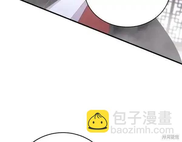 飛雷刀 - 第195話(1/5) - 8