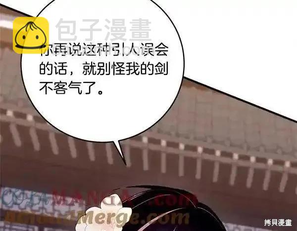 飛雷刀 - 第195話(1/5) - 1