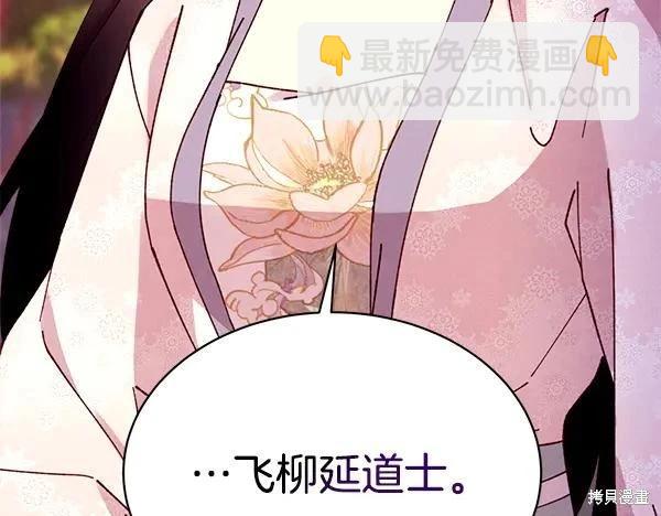 飛雷刀 - 第197話(1/5) - 3