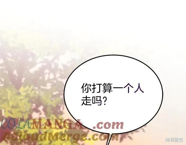 飛雷刀 - 第197話(1/5) - 5