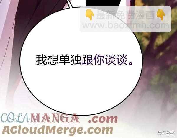 飛雷刀 - 第197話(1/5) - 1