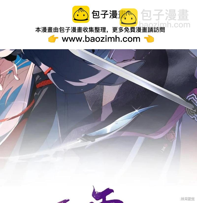 飛雷刀 - 第197話(1/5) - 2