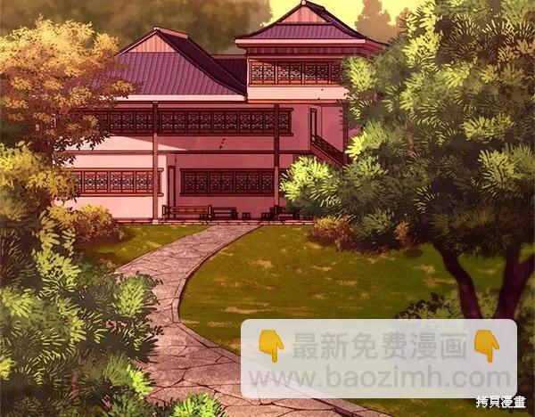 飛雷刀 - 第197話(1/5) - 4