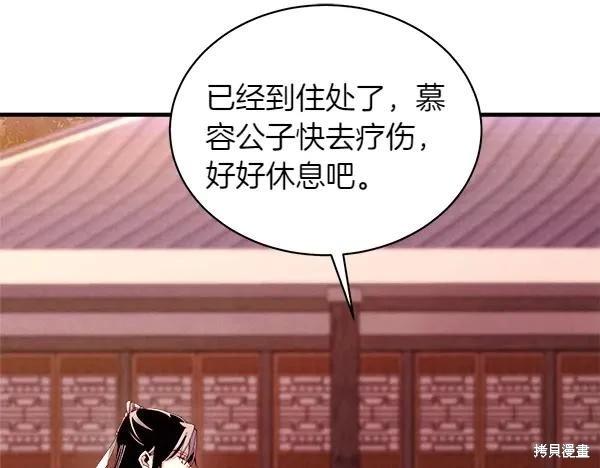 飛雷刀 - 第197話(1/5) - 6