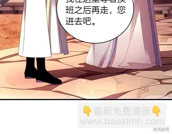 飛雷刀 - 第197話(1/5) - 8