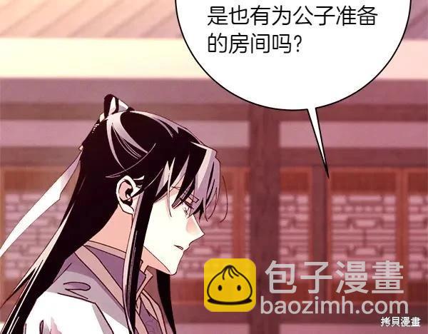 飛雷刀 - 第197話(1/5) - 2