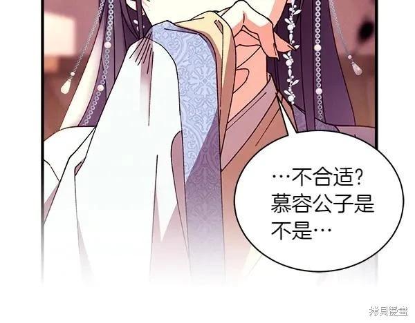 飛雷刀 - 第197話(1/5) - 7