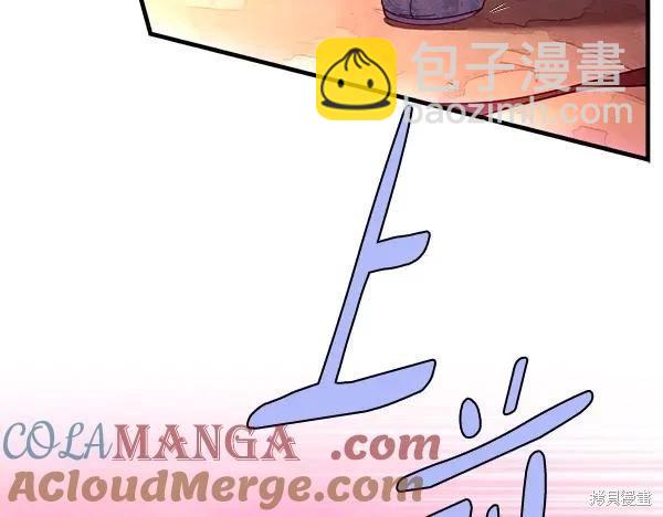飛雷刀 - 第197話(1/5) - 1