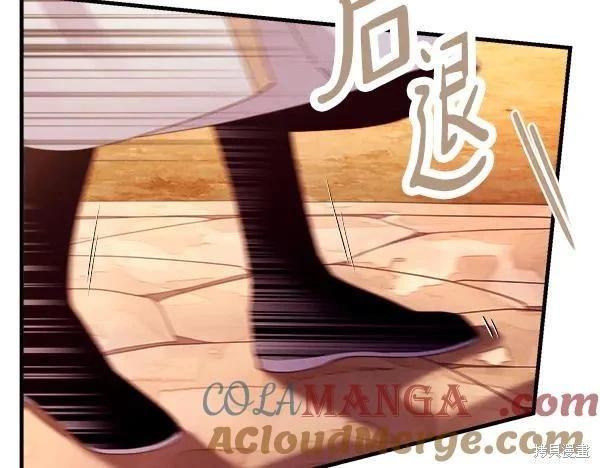 飛雷刀 - 第197話(1/5) - 5
