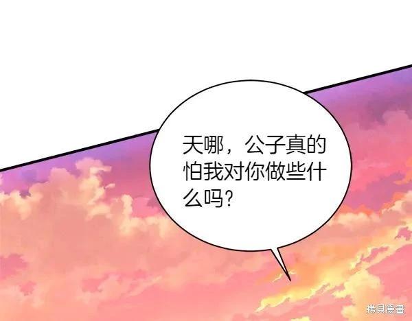 飛雷刀 - 第197話(1/5) - 7