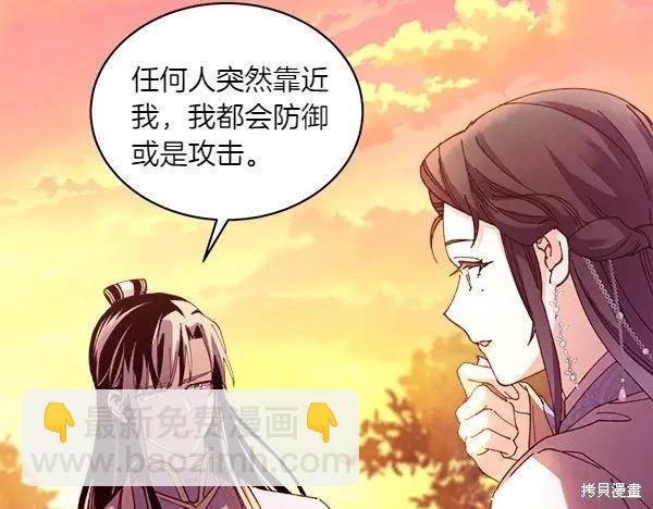 飛雷刀 - 第197話(1/5) - 8