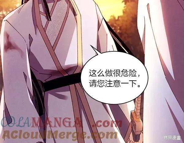 飛雷刀 - 第197話(1/5) - 1