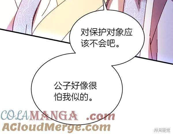飛雷刀 - 第197話(1/5) - 5