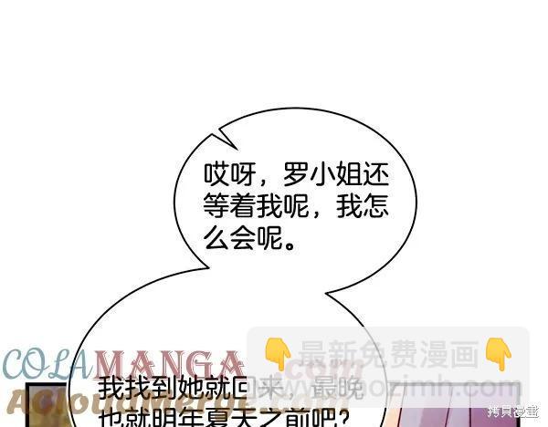 飛雷刀 - 第197話(1/5) - 5