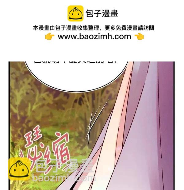 飛雷刀 - 第197話(1/5) - 6