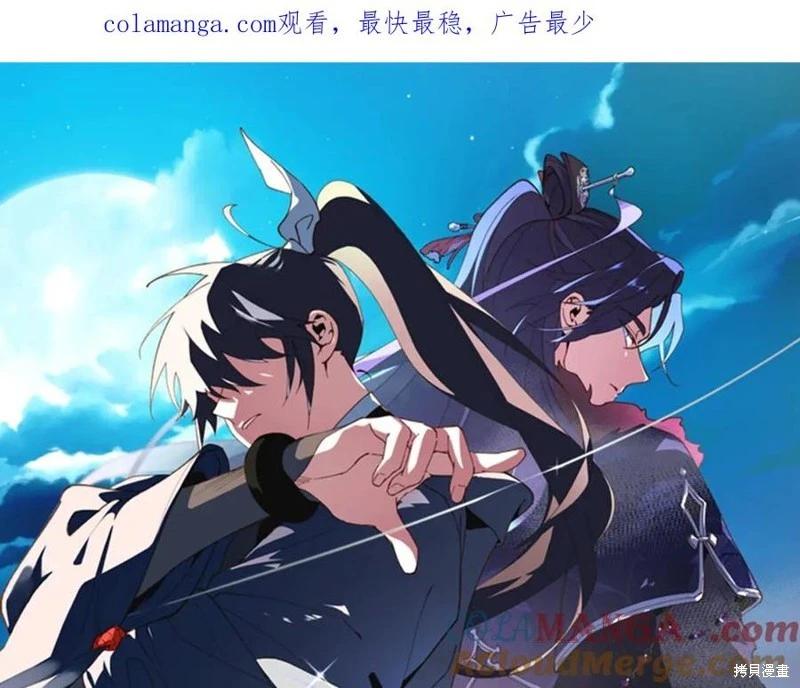 飛雷刀 - 第200話(1/6) - 1