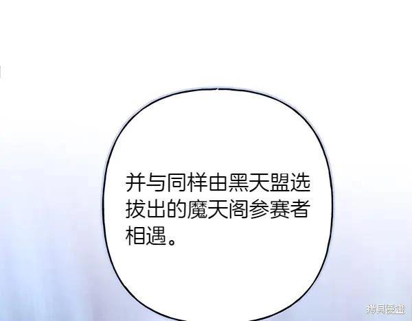 飛雷刀 - 第200話(1/6) - 3
