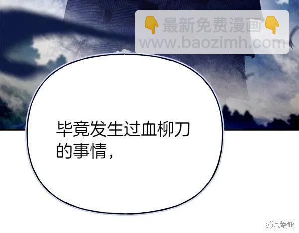 飛雷刀 - 第200話(1/6) - 3