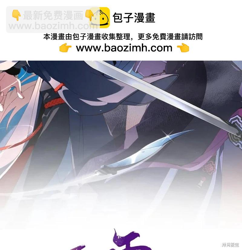 飛雷刀 - 第200話(1/6) - 2