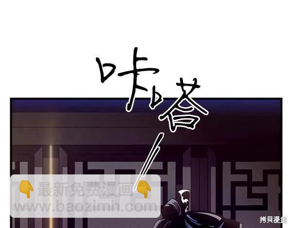 飛雷刀 - 第200話(1/6) - 2